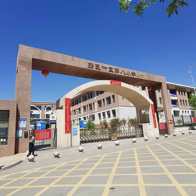 康巴什第八小學(xué)