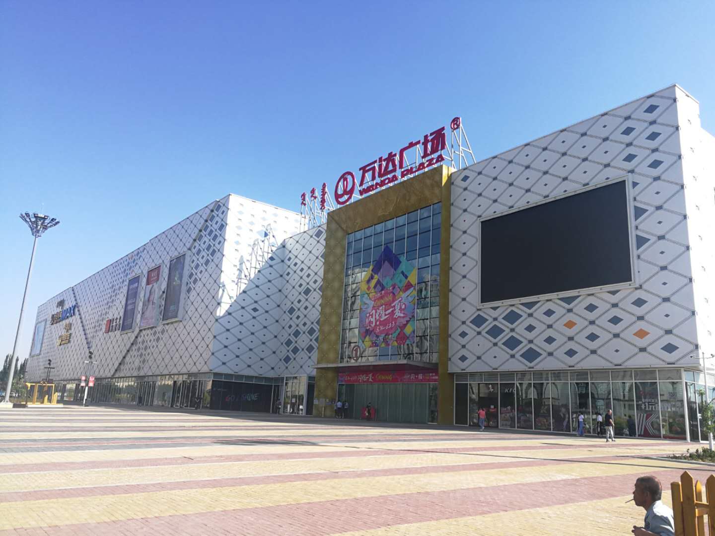 萬達廣場.jpg